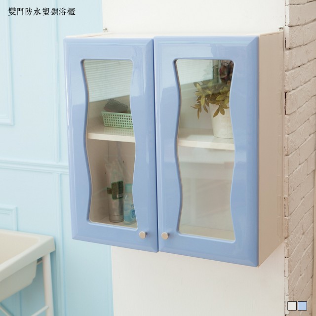 【kihome】雙門防水塑鋼浴櫃