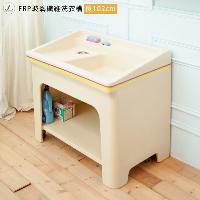【kihome】FRP玻璃纖維洗衣槽 [長102cm