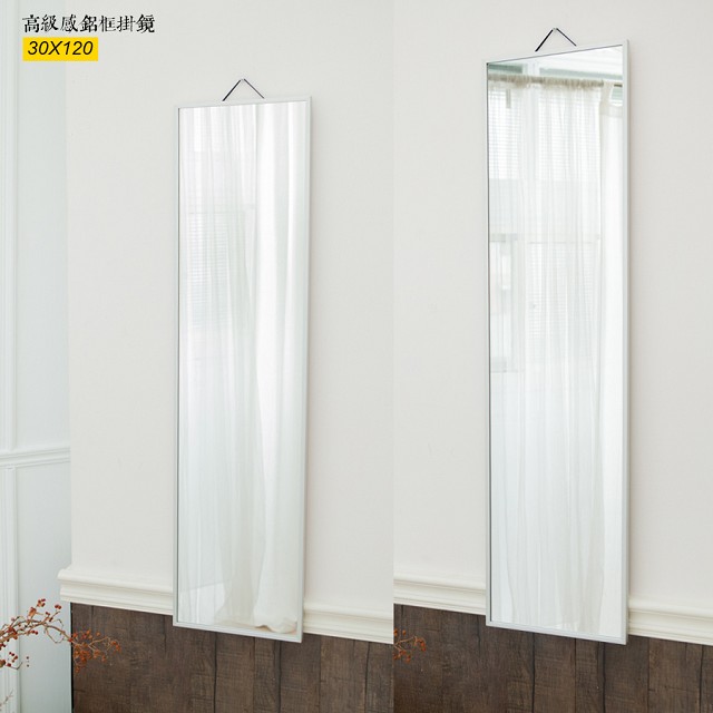 【kihome】高階感鋁框掛鏡30x120