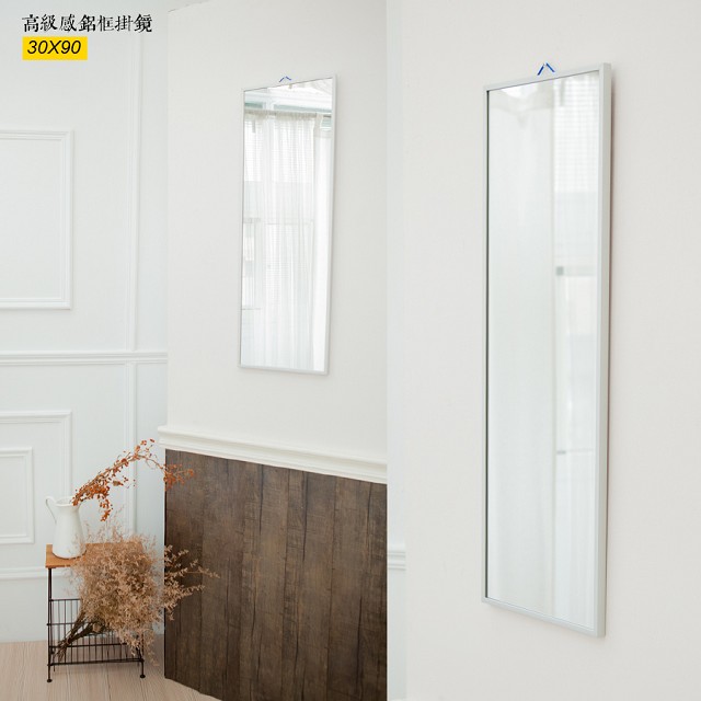【kihome】高階感鋁框掛鏡30x90