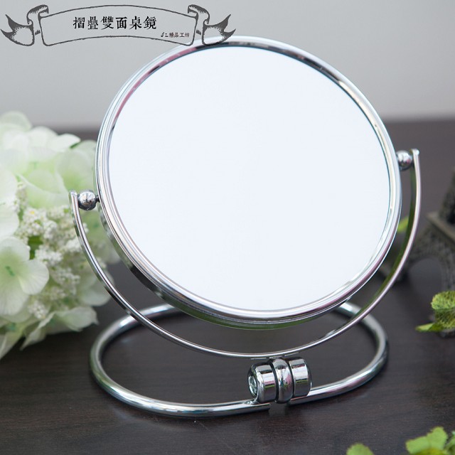 【kihome】摺疊雙面桌鏡(放大2.5倍)