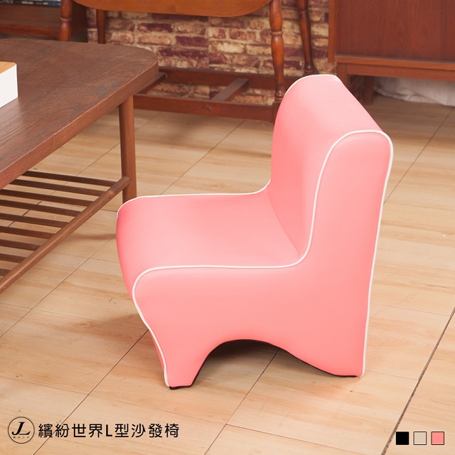 【kihome】繽紛世界L型沙發椅