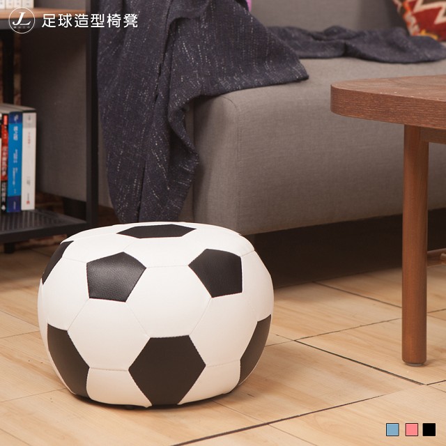【kihome】足球造型椅凳