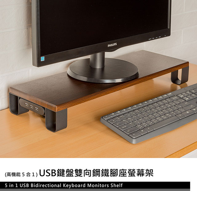 【dayneeds】USB鍵盤雙向鋼鐵腳座螢幕架-四色可選