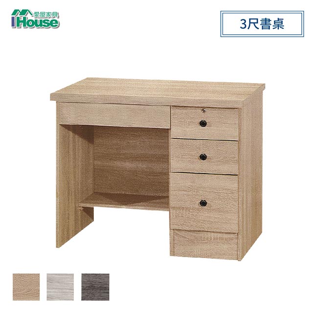 IHouse-百威 3尺書桌