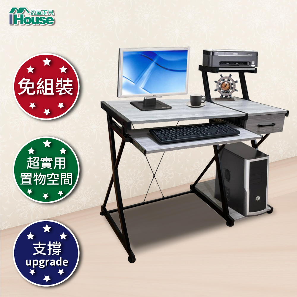 IHouse-杰克 古橡色1抽1鍵盤架多功能事務電腦桌