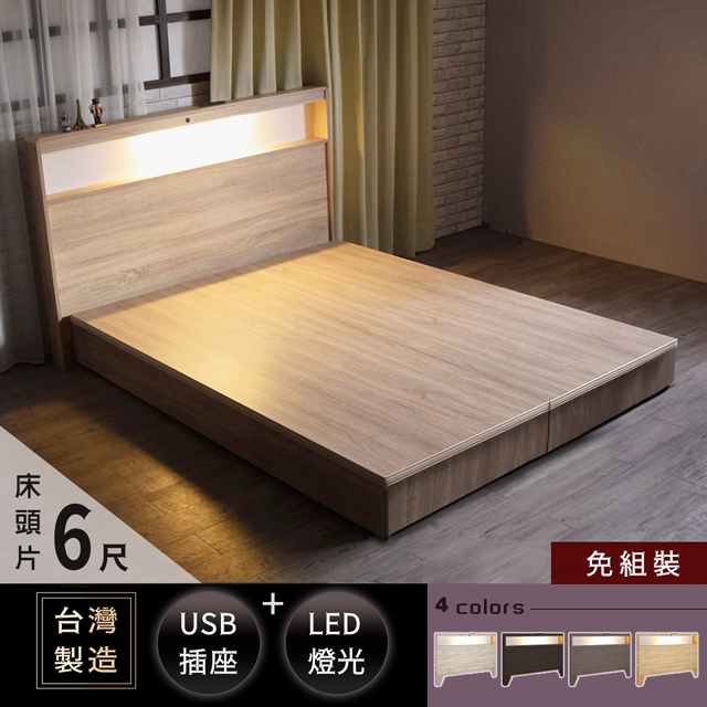 IHouse-山田 日式插座燈光床頭-雙大6尺