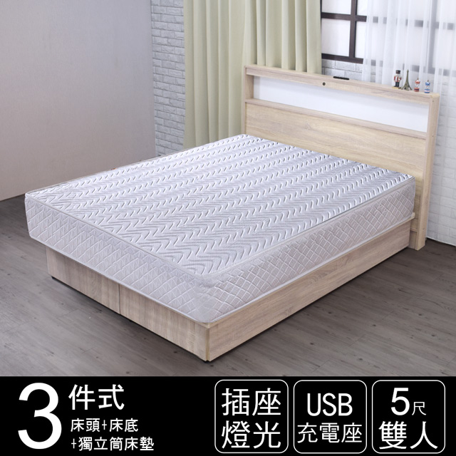 IHosue-山田 日式插座燈光房間三件組(獨立筒床墊+床頭+床底)-雙人5尺
