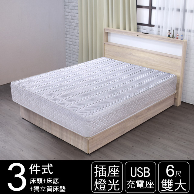 IHosue-山田 日式插座燈光房間三件組(獨立筒床墊+床頭+床底)-雙大6尺