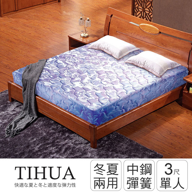 IHouse-經濟型 緹花硬式高碳鋼彈簧床墊-單人3x6.2尺