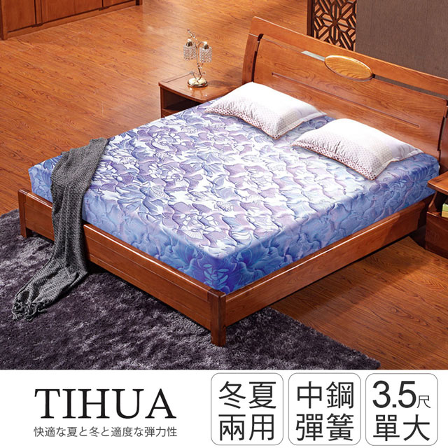 IHouse-經濟型 緹花硬式高碳鋼彈簧床墊-單大3.5x6.2尺