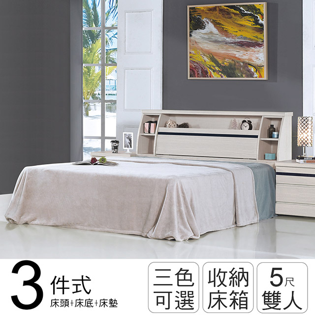 IHouse-秋田 日式收納房間組(床頭箱+床墊+床底)-雙人5尺