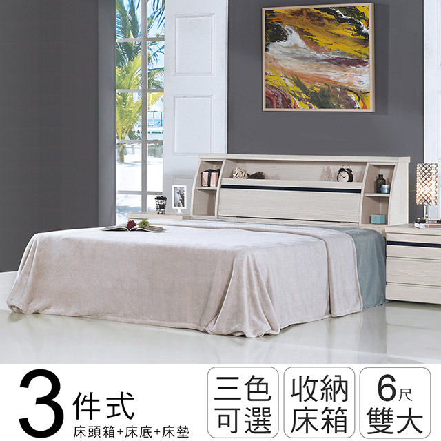 IHouse-秋田 日式收納房間組(床頭箱+床墊+床底)-雙大6尺