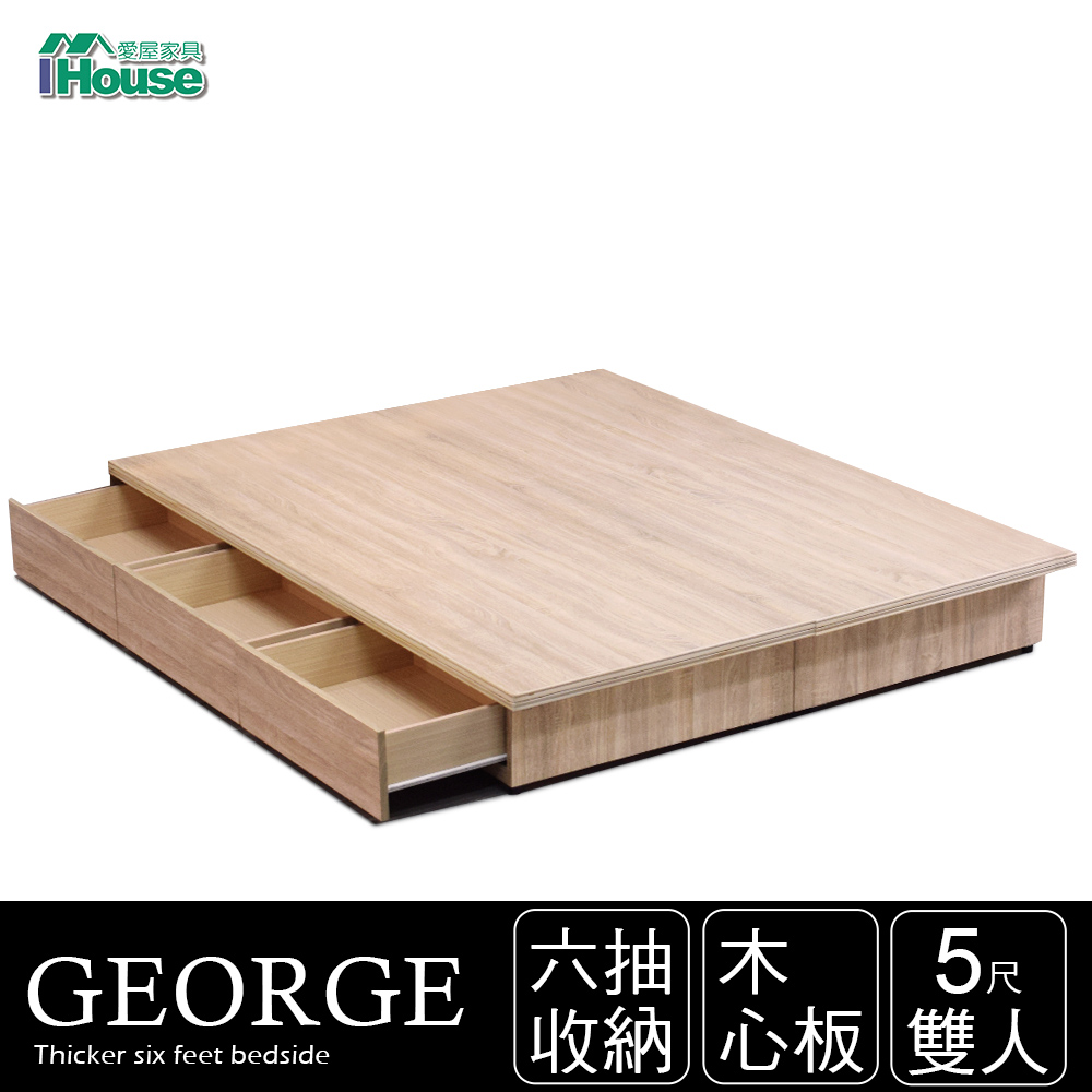 IHouse-喬治 木心板收納六抽床底-雙人5尺