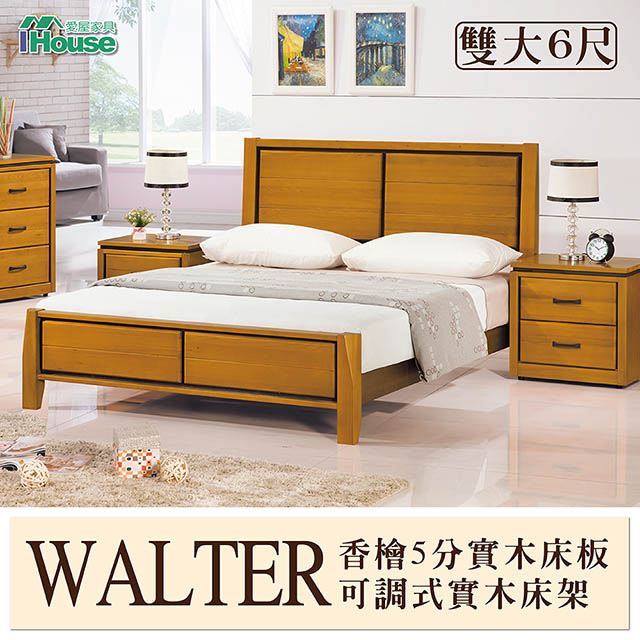 IHouse-華特 香檜5分實木床板可調式實木床架 雙大6尺