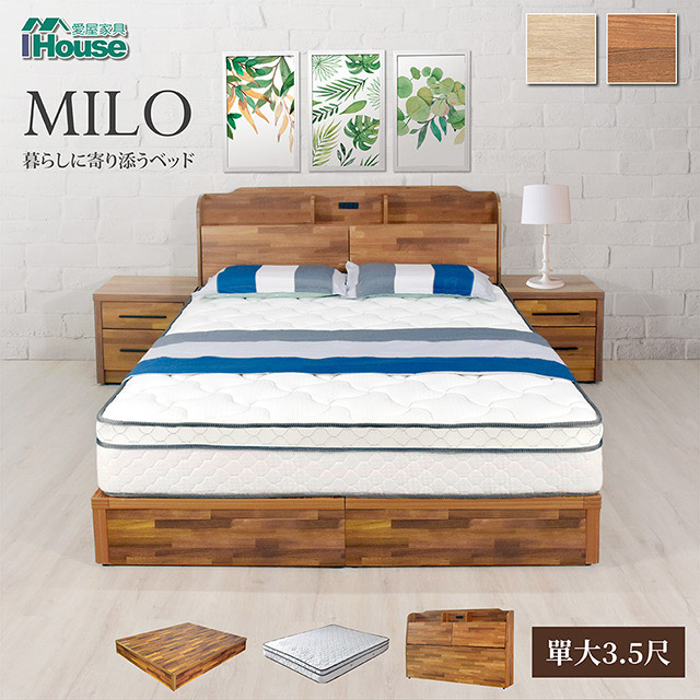 IHouse-米洛 日系插座收納床頭+床底+獨立筒三件組 單大3.5尺