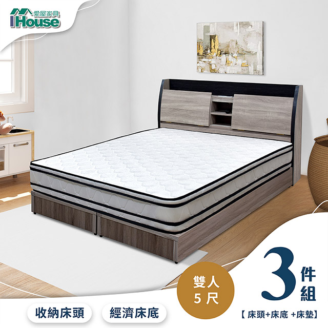 【Ihouse】香奈兒 觸控燈光房間3件組(床頭箱+3分底+床墊)-雙人5尺