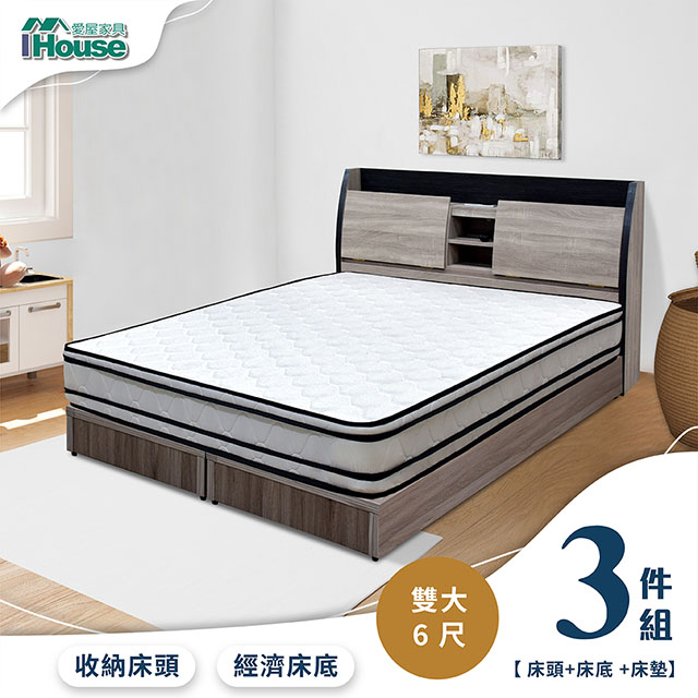 【Ihouse】香奈兒 觸控燈光房間3件組(床頭箱+3分底+床墊)-雙大6尺