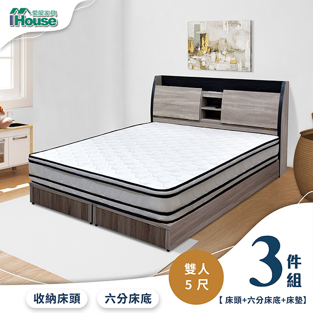 【Ihouse】香奈兒 觸控燈光房間3件組(床頭箱+6分底+床墊)-雙人5尺