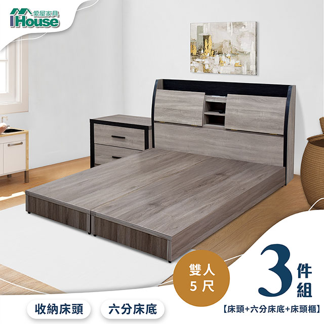 【Ihouse】香奈兒 觸控燈光房間3件組(床頭箱+6分底+床頭櫃)-雙人5尺