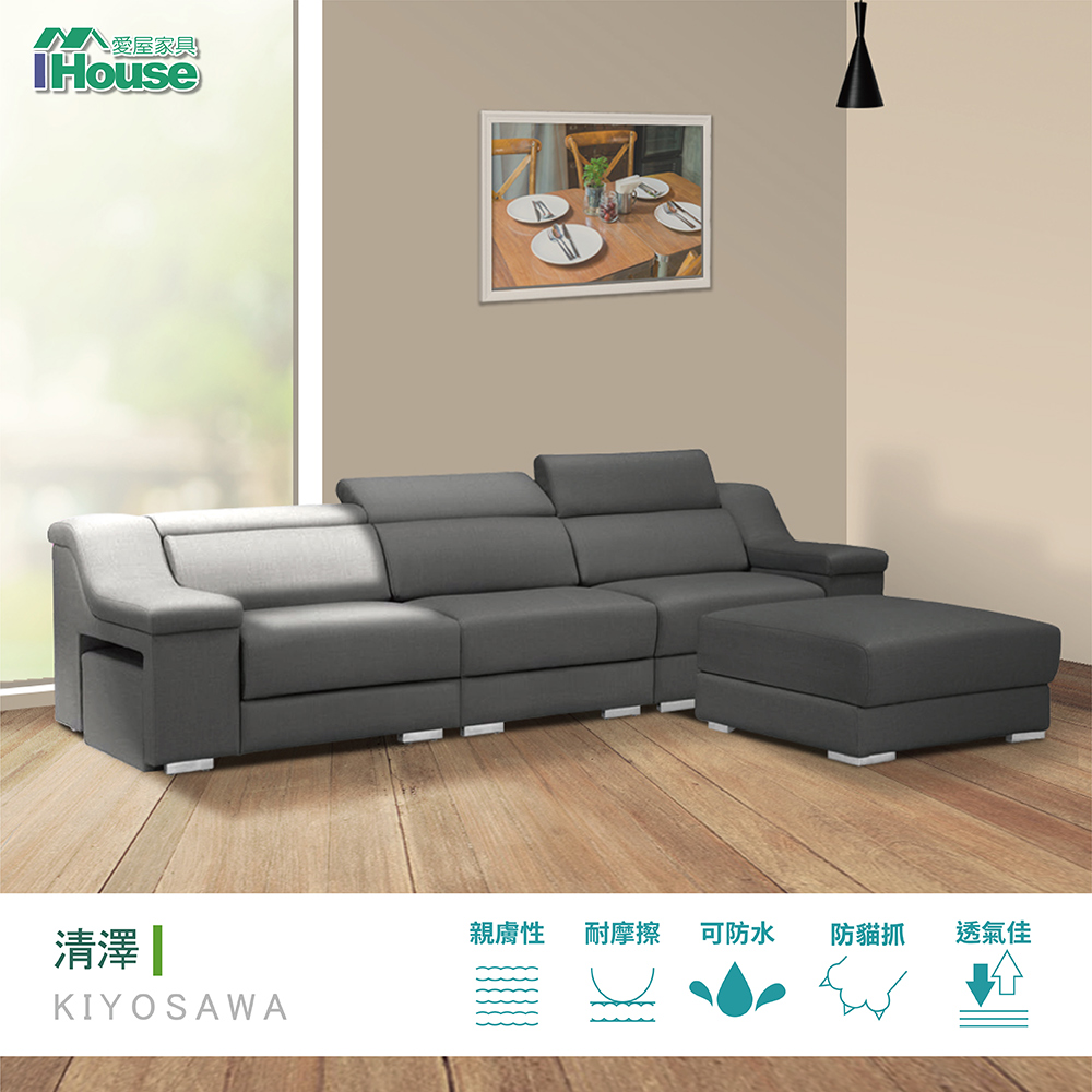 IHouse-清澤 頭枕坐墊多功能調整型貓抓皮L型沙發