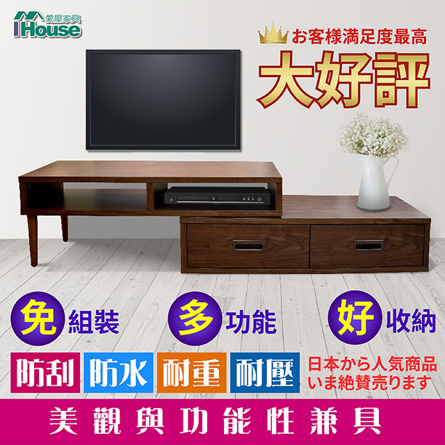 IHouse-佩拉 原木質感多方位伸縮電視櫃 寬106cm~200cm
