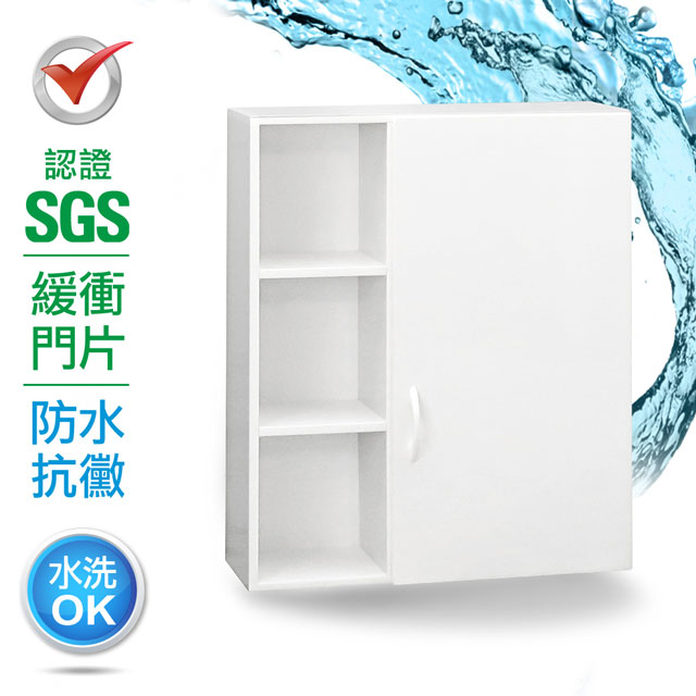 IHouse-SGS 防潮抗蟲蛀塑鋼緩衝一門半開放浴室吊櫃