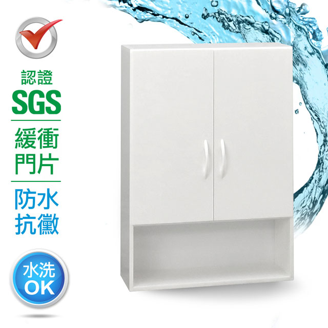 IHouse-SGS 防潮抗蟲蛀塑鋼緩衝二門收納浴室吊櫃