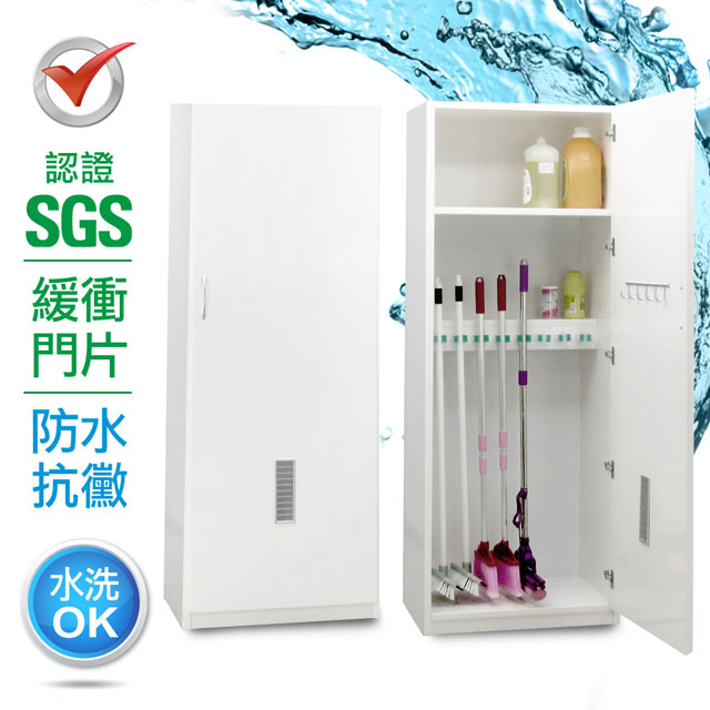 IHouse-SGS 防潮抗蟲蛀塑鋼緩衝收納掃具櫃