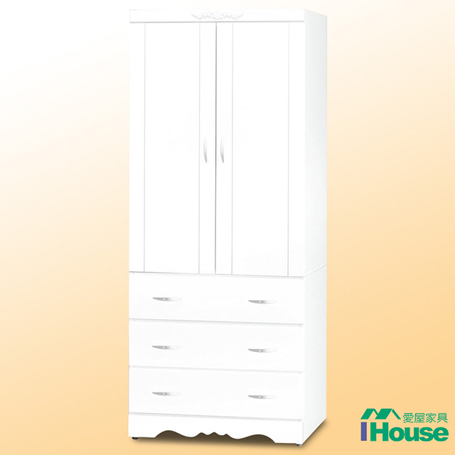 IHouse-白色三抽衣櫥-3x7尺