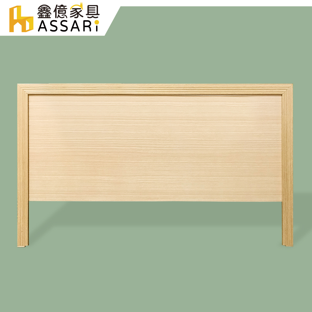 ASSARI-簡約床頭片-單大3.5尺