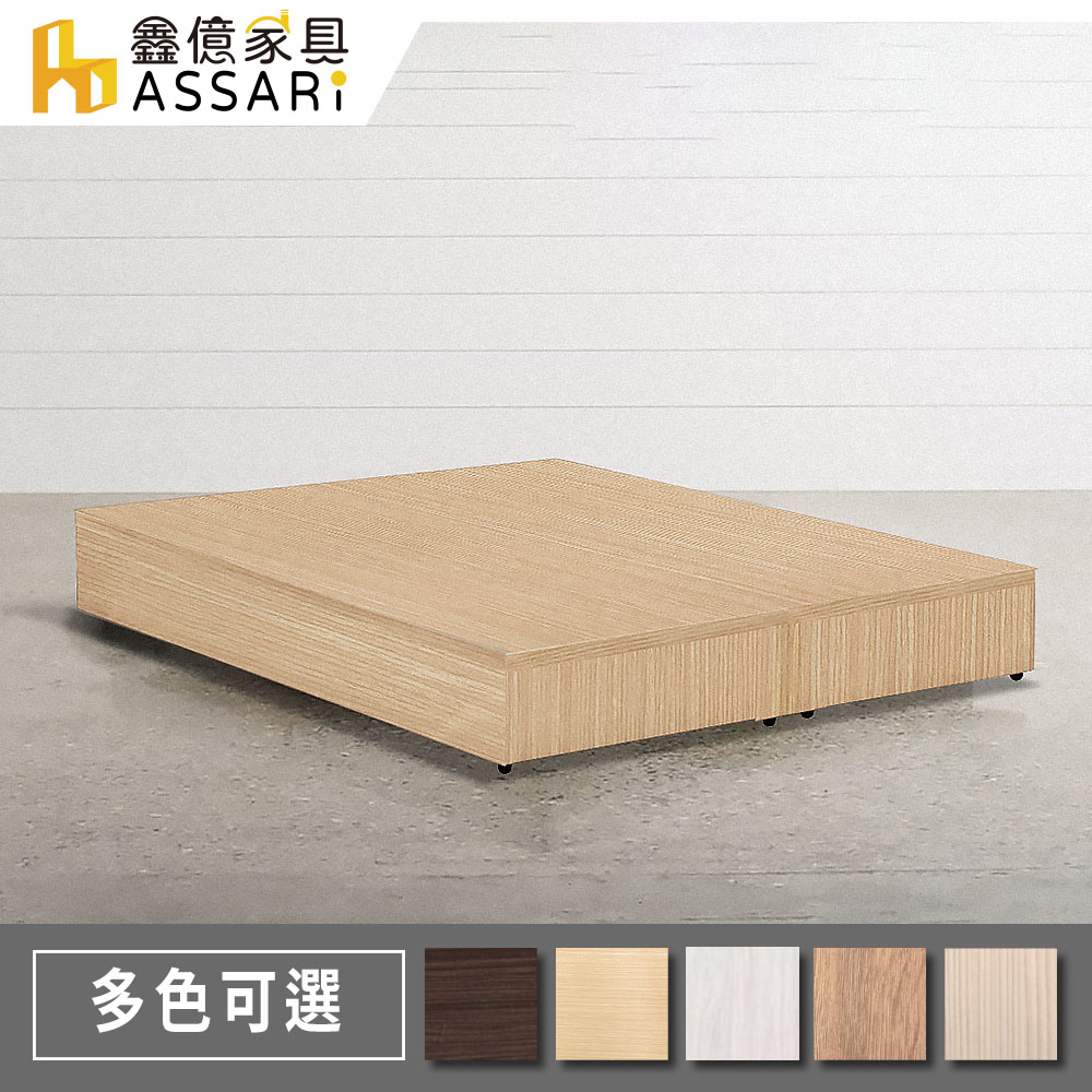 ASSARI-簡約床座/床底/床架-單人3尺