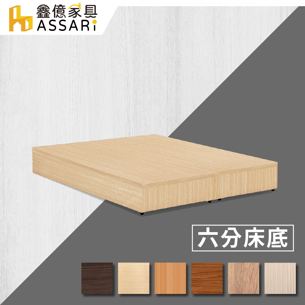 ASSARI-強化6分硬床座/床底/床架-單人3尺