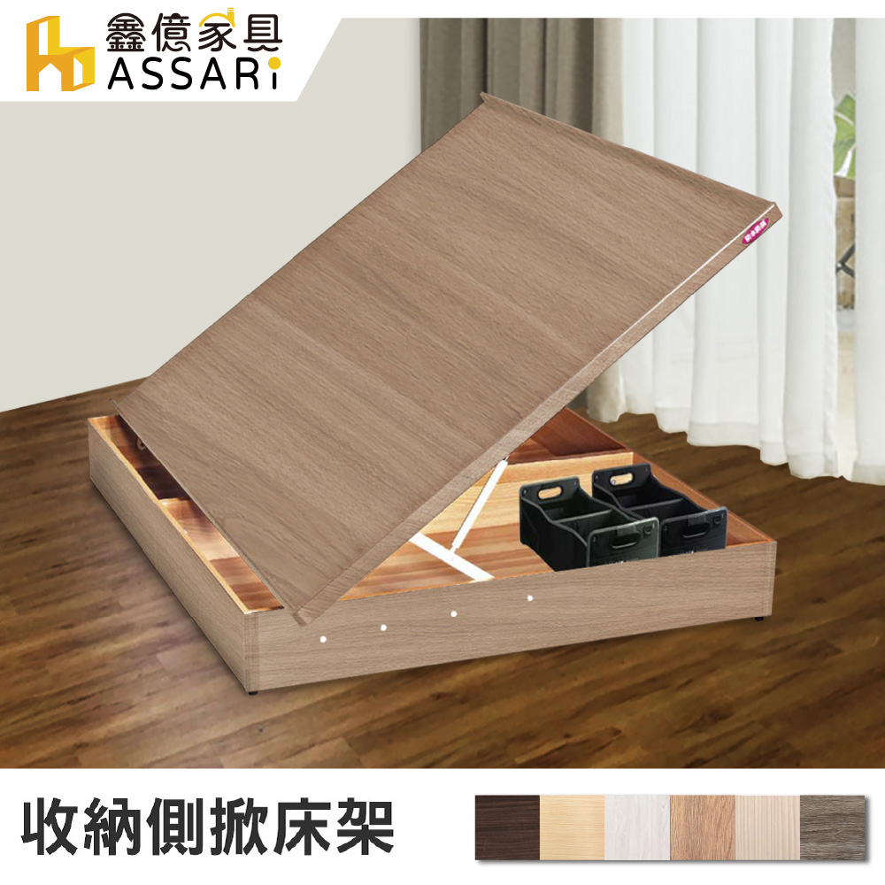 ASSARI-收納側掀床架-單大3.5尺