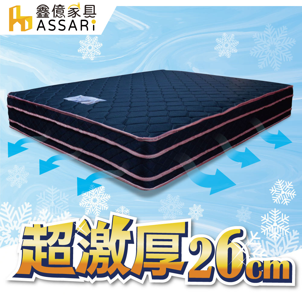 ASSARI-布藍達加厚四線6D全透氣獨立筒床墊-單大3.5尺