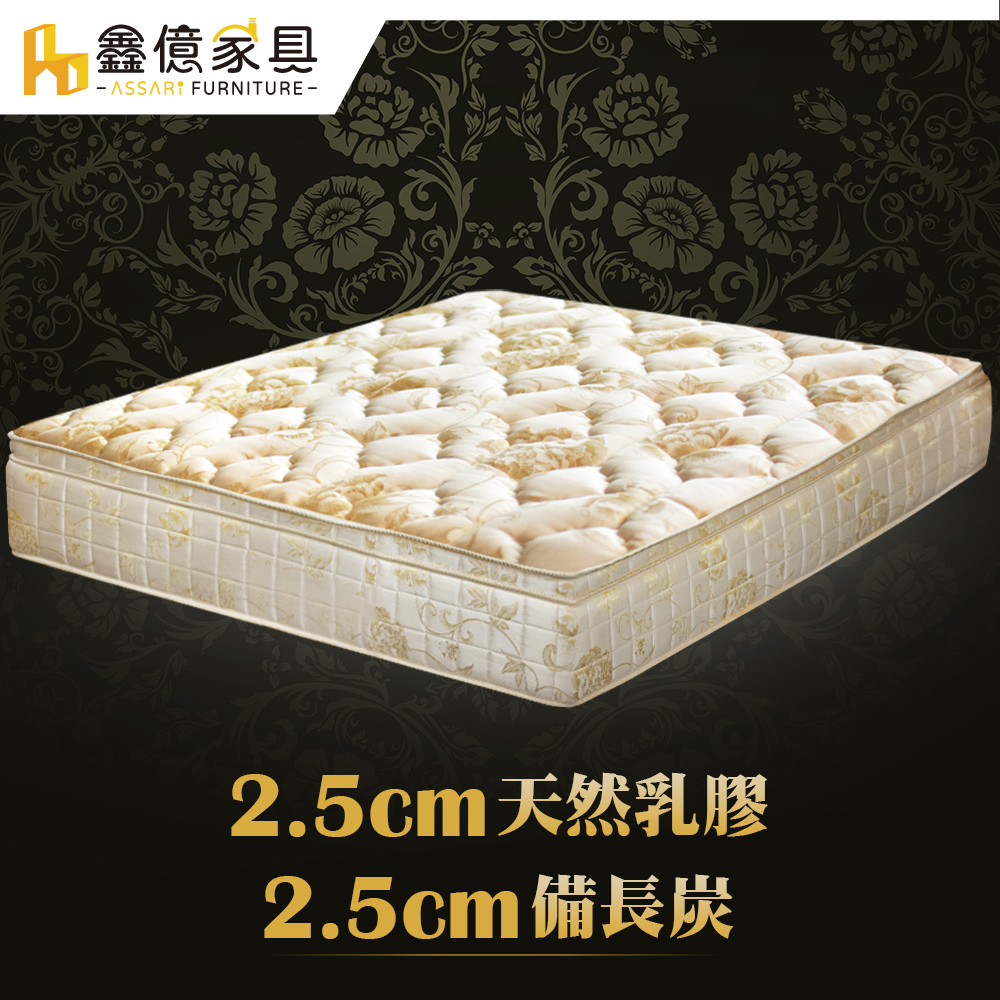 ASSARI-典藏機能5cm乳膠備長炭三線強化側邊獨立筒床墊-單大3.5尺