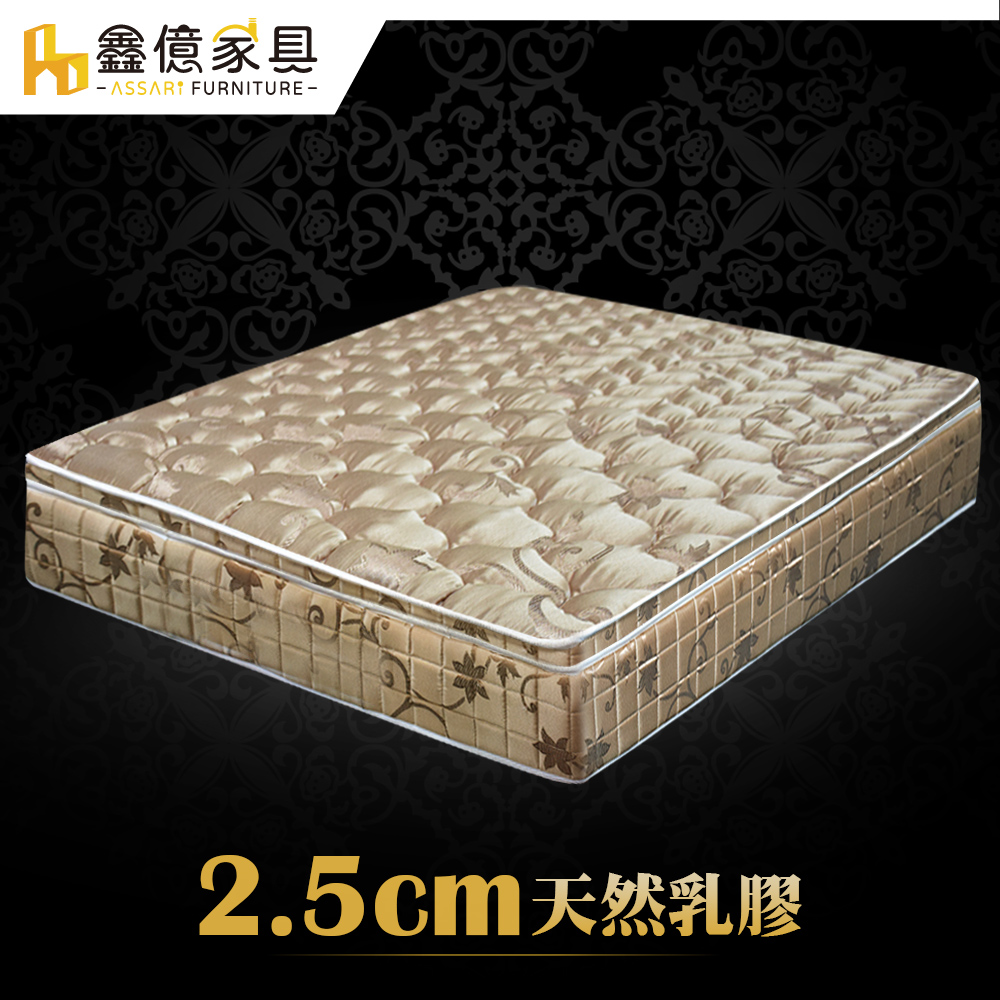 ASSARI-完美2.5cm天然乳膠三線強化側邊獨立筒床墊-單人3尺