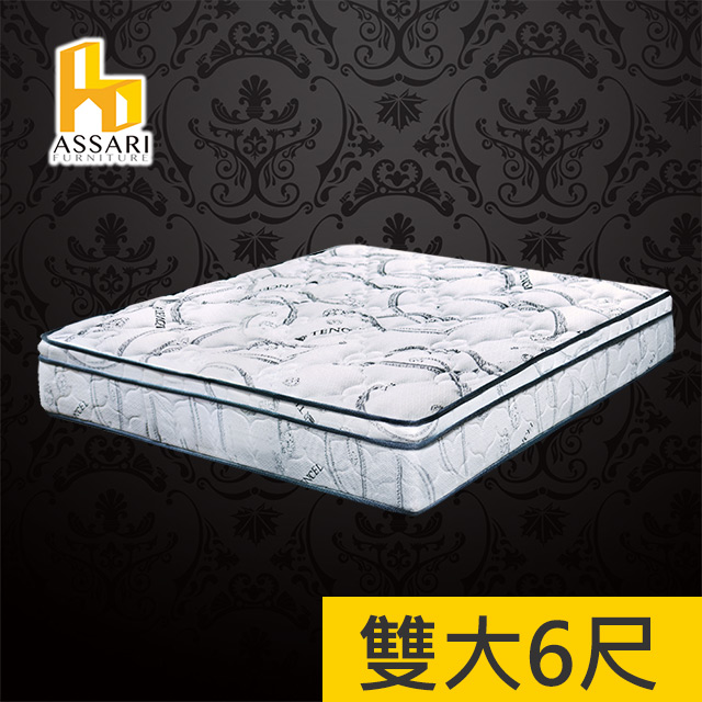 ASSARI-尊爵2.5cm乳膠天絲竹炭強化側邊獨立筒床墊-雙大6尺