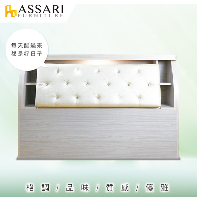 ASSARI-雪品白栓木床頭箱-雙人5尺