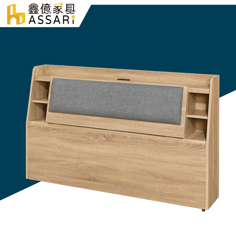 ASSARI-日野插座布墊床頭箱(雙人5尺)(寬152x深30x高92cm)