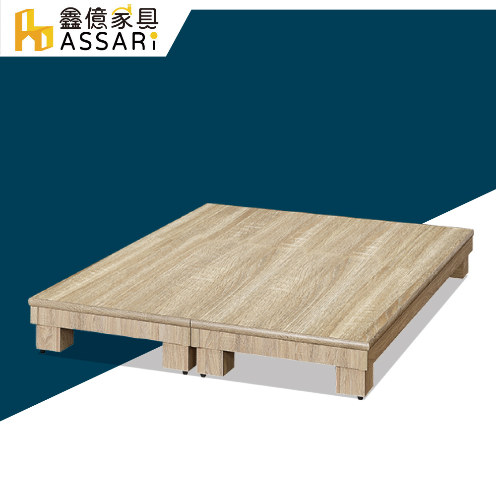 ASSARI-伊萊六分木心板加高床底(雙人5尺)