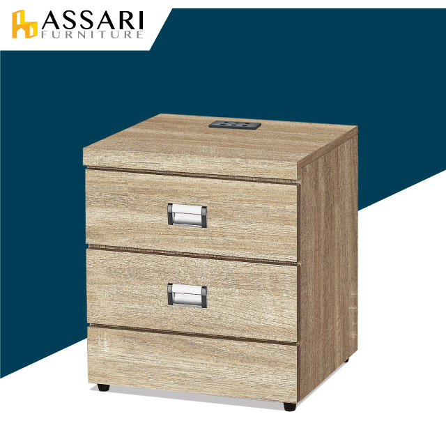 ASSARI-安德插座床邊櫃(寬40x深40x高48cm)