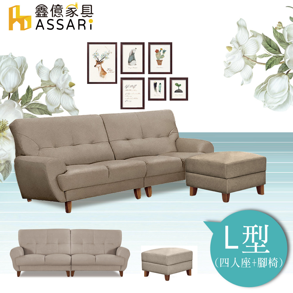 ASSARI-日比野L型貓抓皮獨立筒沙發