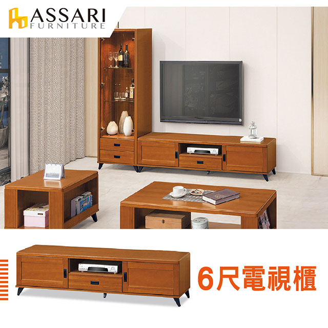 ASSARI-歐恩6尺電視櫃(寬181x深40x高45cm)