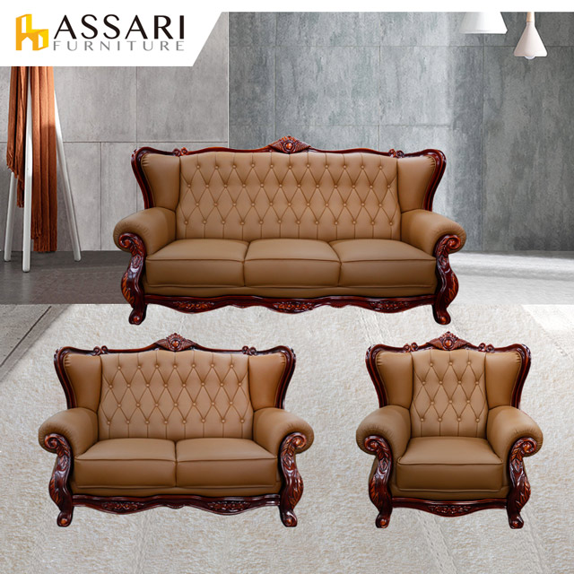 ASSARI-法式威旺1+2+3人座半牛皮獨立筒沙發