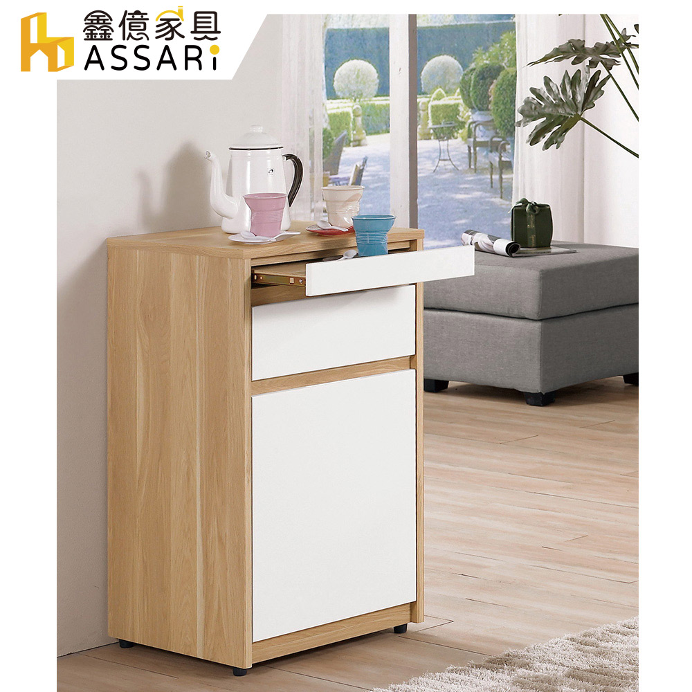 ASSARI-羅德尼1.5尺餐櫃(寬46x深40x高80cm)