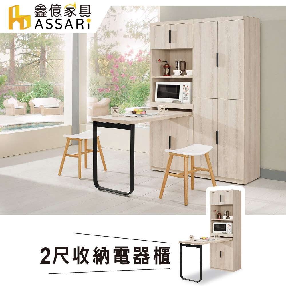 ASSARI-塔利斯L型餐桌櫃(寬122x深60x高183cm)