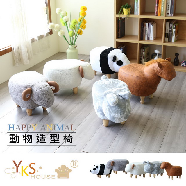 【YKS】HAPPY動物造型椅凳(多款可選)