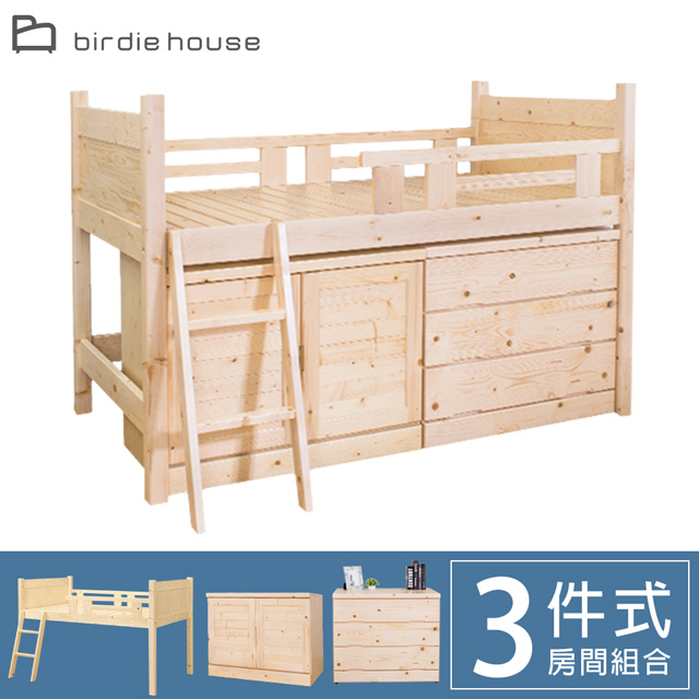 Birdie-米洛3.5尺單人多功能松木高層床架三件組(床架+衣櫃+鬥櫃)