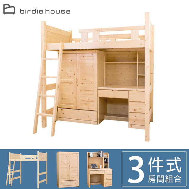 Birdie-米洛3.5尺單人多功能松木高層床架三件組(床架+衣櫃+書桌)